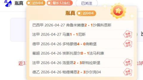 大乐透期号专家推荐：巴勒莫升级战质合分析及前区十码预测