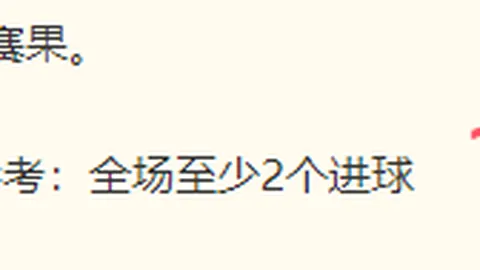 足球攻略周五003西甲赛事前瞻世界杯下注：桑德竞技对阵埃尔切，独家推荐解析
